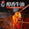 刘一手特产正宗火锅牛油底料小包装300麻辣清汤烫重庆家用特辣 商品缩略图6