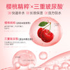 【充盈补水】膜法世家樱桃补水保湿爽肤水100ml 商品缩略图4