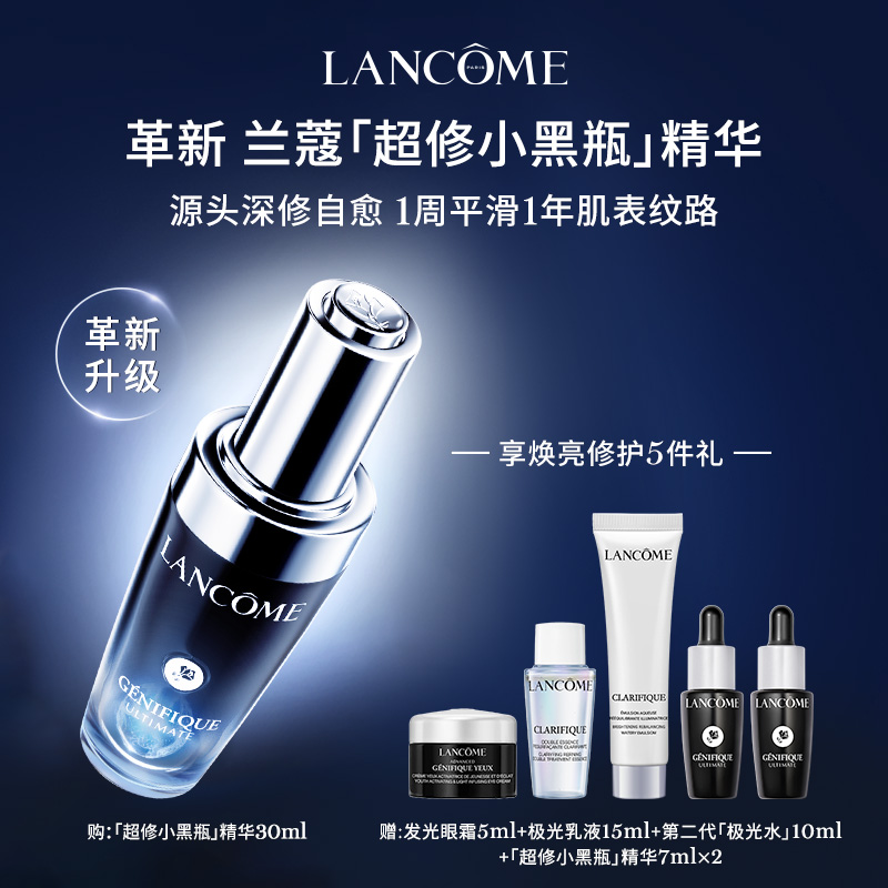 【爆】1楼兰蔻肌底焕活修护精华液 30ml/50ml/115ml