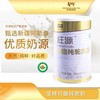 旺源全脂纯驼乳粉320g（20克*16） 商品缩略图1