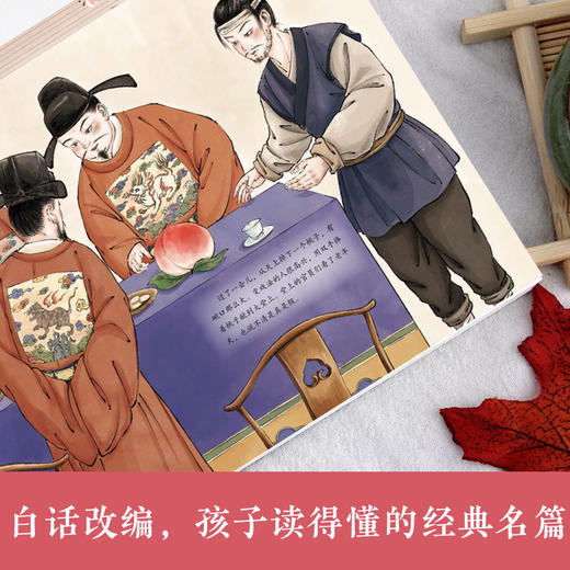 大家小绘系列：偷桃 商品图3