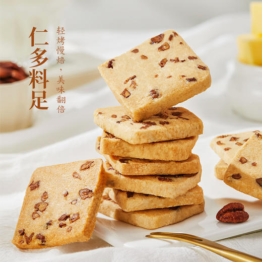 【山核桃曲奇饼】汪记食朴曲奇饼干独立小包装休闲零食238g 商品图1