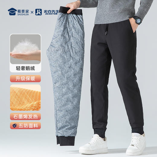 【五防石墨烯束脚鹅绒裤】休闲通勤羽绒长裤加厚保暖束口/直筒加绒裤KT407 商品图9