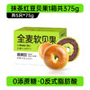【越嚼越香的夹心软贝果！】碧翠园全麦贝果低脂早餐面包 整箱代餐饱腹粗粮食品 巧克力夹心欧包-QQ 商品缩略图13