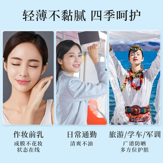 【双12大促】嘉媚乐清透润色防晒乳SPF50PA+++ 防紫外线 面部隔离 清爽不油腻 商品图1
