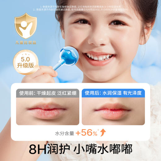 海龟爸爸植萃护唇膏（魔法棒） 商品图0