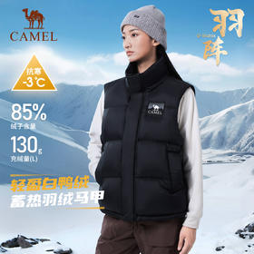 【抗静电防钻绒】骆驼户外羽绒服2025秋冬季新款男女高蓬羽绒马甲 A34CA6B751