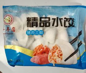 一手店猪肉三鲜水饺500g