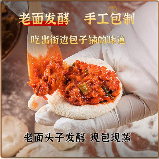【宜昌助农馆】鲁老记 宜昌红油大包子手工爆汁牛肉包 390g/6个 商品图3
