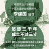 借地而生：写给地球人的土壤生命史 商品缩略图1