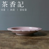 茶香记 李现锋柴烧玉粉花口壶承陶瓷灵动茶盘茶桌零配古典清雅 商品缩略图1