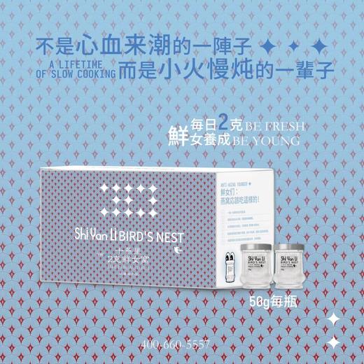 自营（十燕里）- 2克鲜女窝 轻奢滋养款 商品图1