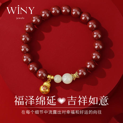 Winy925福禄相伴手串2024新品送女友闺蜜老婆爱人节日生日礼物 商品图1