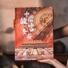 《中国故宫全书》无刷边 +全赠品  追溯600年历史根脉，展现8000年华夏文明，完整集齐中国五座故宫 商品缩略图2