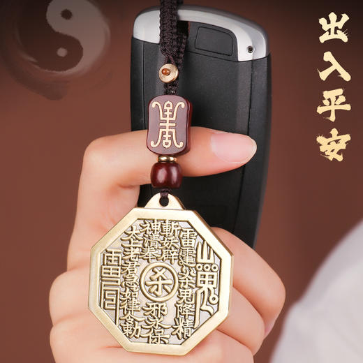 黄铜山鬼花钱后天八卦挂饰 商品图1