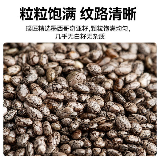 墨西哥奇亚籽即食代餐饱腹冲饮饮料盒装奇亚子籽30条 商品图2