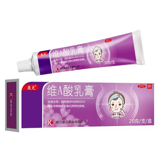 维A酸乳膏，15g:3.75mg*20g，轰克 商品图0