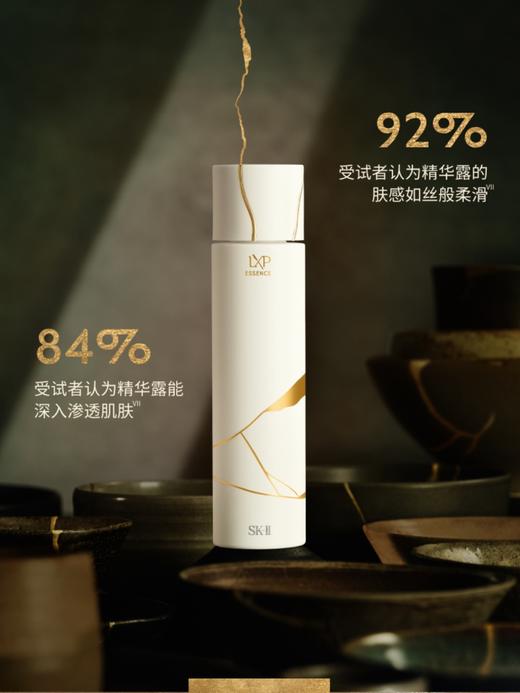 SK-II新LXP匠心精华露150ml 商品图1