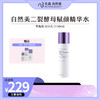 自然美二裂酵母精华水/150ml 商品缩略图0