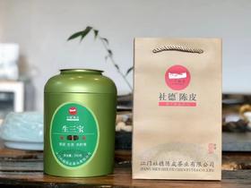一号三宝【陈皮生茶】（250克礼罐装）