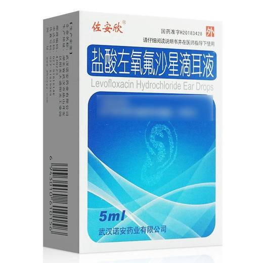 佐安欣,盐酸左氧氟沙星滴耳液 【(5ml:25mg)*5ml/支/盒】 武汉诺安 商品图1