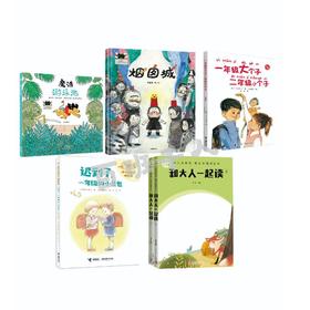 百千61期一年级共读书小学生1年级五本套装正版现货速发