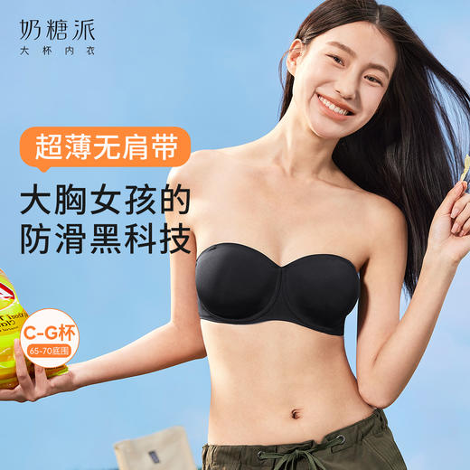 【积分兑换】[超薄无肩带1.0]抹胸裹胸防滑轻薄大胸内衣 商品图0