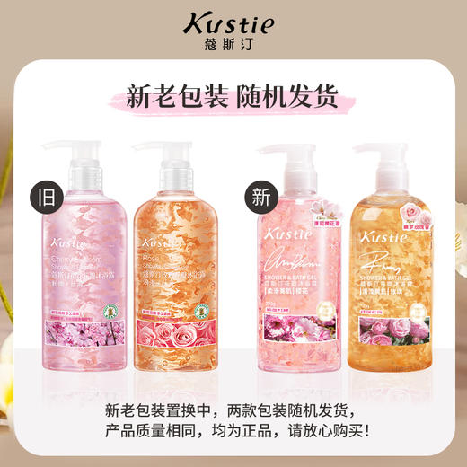 【活动价 1瓶39元 2瓶69元到手13件】蔻斯汀樱花玫瑰香氛花瓣沐浴露720毫升【8.6】 商品图8