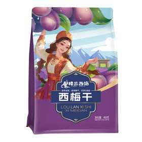 楼兰西施西梅干468g