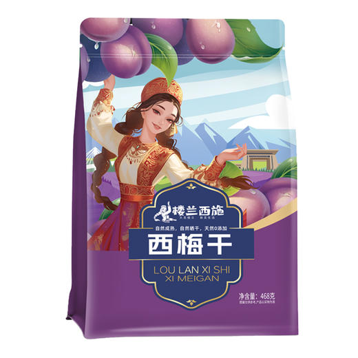 楼兰西施西梅干468g 商品图0