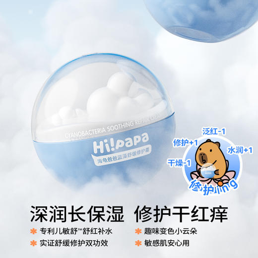 限定联名-云朵霜套盒(蓝藻霜50g+精粹霜10g）新包装 商品图1