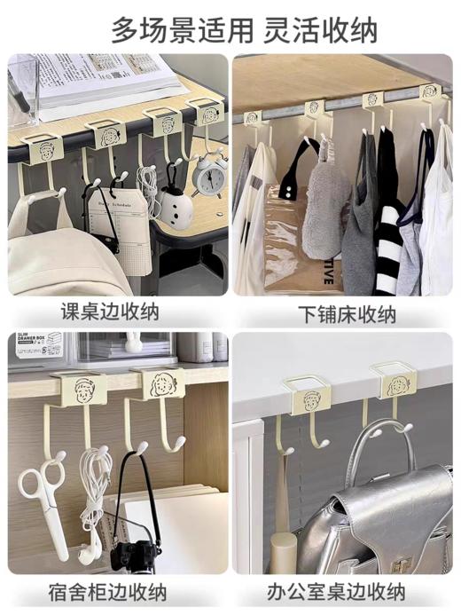 课桌书包挂钩4个装 商品图2