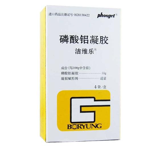 洁维乐,磷酸铝凝胶【123.8mg/g*20g/袋*4袋/盒】  韩国 商品图1