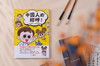 中国人的称呼漫画版，待人有分寸，谈吐更漂亮 商品缩略图1