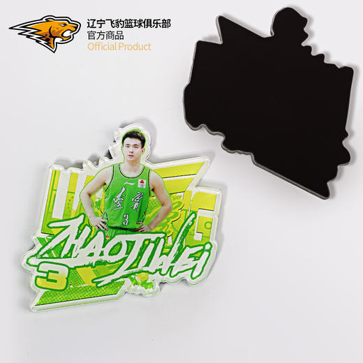 【官方正版】辽宁飞豹男篮丨辽篮本钢球员冰箱贴亚克力球迷周边 商品图1
