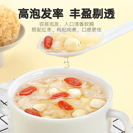 杞里香银耳 商品图2