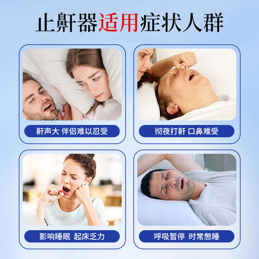 热卖中！！69抢3瓶！【一喷止鼾 静音入睡】丁教授液体止鼾器 医用级治鼾好物 5大珍稀成分 成分温和不刺激 用法简单 便携安全科学有效！ 商品图4