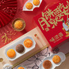 味滋源月饼礼盒1080g 商品缩略图4
