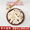 正宗温县垆土铁棍山药干 250g/罐 商品缩略图1