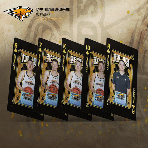 辽宁飞豹男篮官方商品丨辽篮本钢队周边珍藏镭射扑克牌杨鸣 商品图0