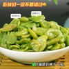 翡翠绿心蚕豆|配料干净，豆味香浓，满口酥脆不油腻 商品缩略图1