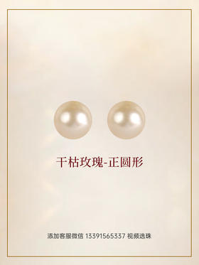 【福利囤珠】悦甄 南洋干枯玫瑰色珍珠