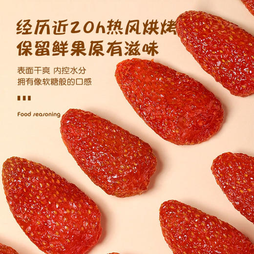 西夏至臻草莓干88G（KBJ）（仅限福建省内配送，满400元包邮） 商品图4