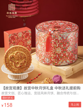  朕的心意，都藏在这盒貌美如花的「故宫月饼」里了！ 