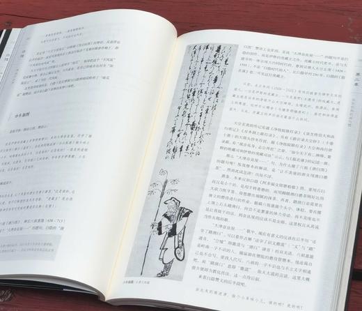 《白隐:禅画的世界》，16开平装，[日]芳泽胜弘著，河北教育出版社2015年一版一印，235页，定价128，售价98元。 商品图4