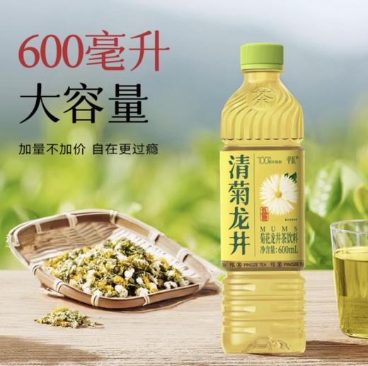 平仄清菊龙井600ml*15瓶 商品图0