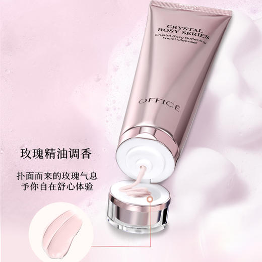 全新上市🎊OFFICE 晶钻花妍柔肤洁面乳130g 商品图2