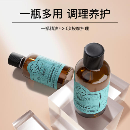 【双12大促】嘉媚乐身体嫩肤按摩精油 100ml 植物舒缓 开背刮痧 商品图1