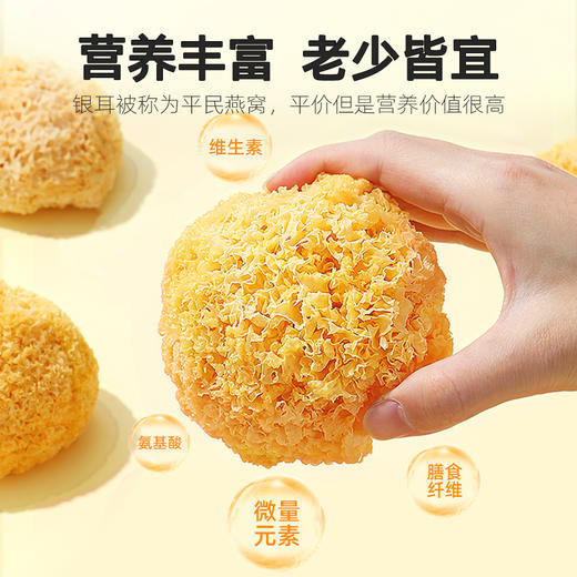 杞里香银耳 商品图3