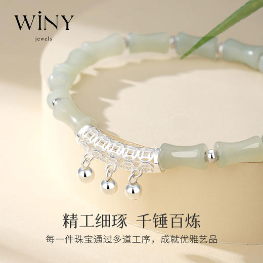 Winy925竹韵叮当手链配证书2024新品配证书送女友闺蜜老婆爱人节日生日礼物 商品图1